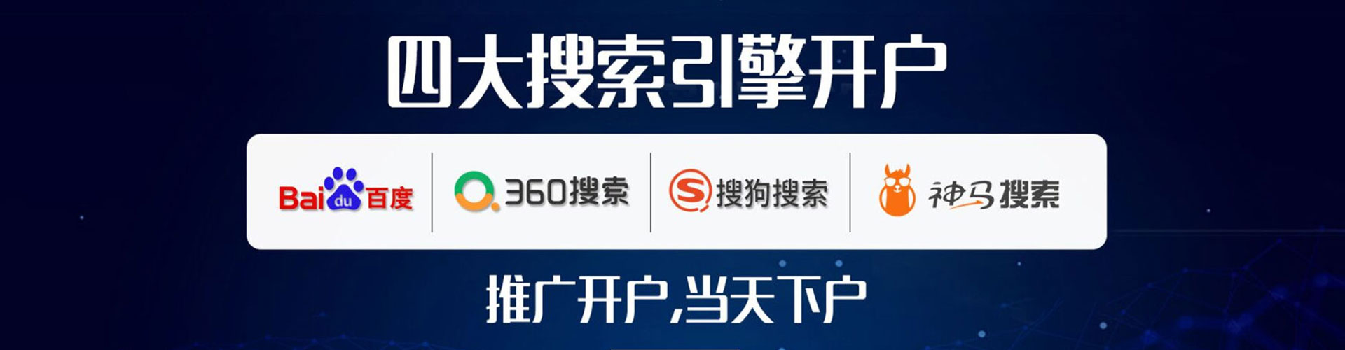 洛阳百度优化推广